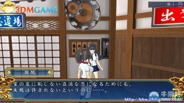 《閃亂神樂(lè)：少女們的證明》圖文攻略