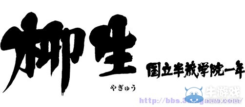 《閃亂神樂：少女們的證明》全角色介紹及出招表