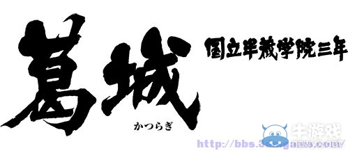 《閃亂神樂(lè)：少女們的證明》全角色介紹及出招表