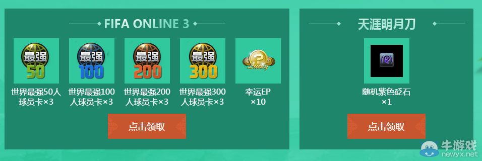 《天涯明月刀》傳奇再臨 決戰法蘭西