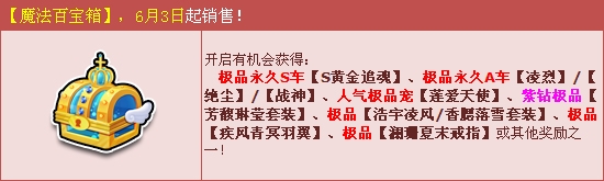 《QQ飛車(chē)》歡樂(lè)兒童周 2Q幣奪S黃金追魂！