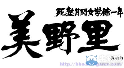 《閃亂神樂：少女們的證明》全角色介紹及出招表