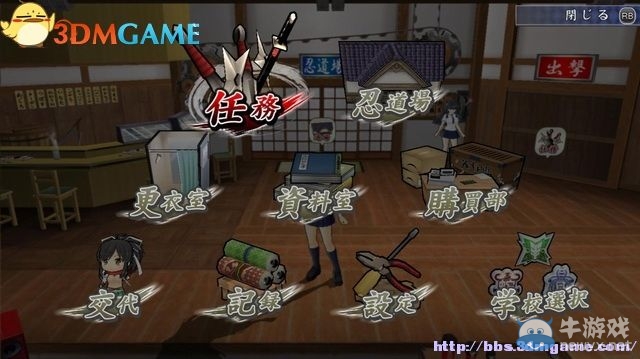 《閃亂神樂(lè)：少女們的證明》圖文攻略