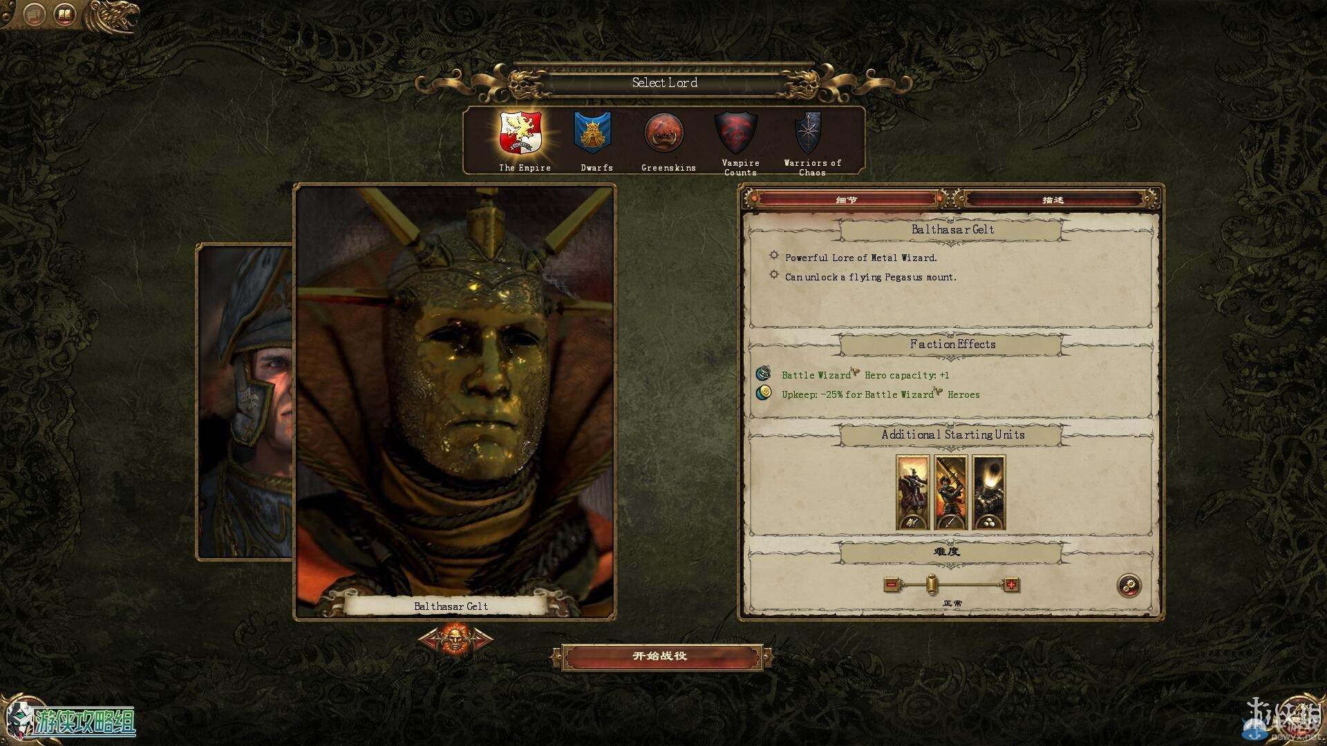 《戰(zhàn)錘：全面戰(zhàn)爭》全派系兵種圖文攻略