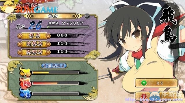 《閃亂神樂(lè)：少女們的證明》圖文攻略