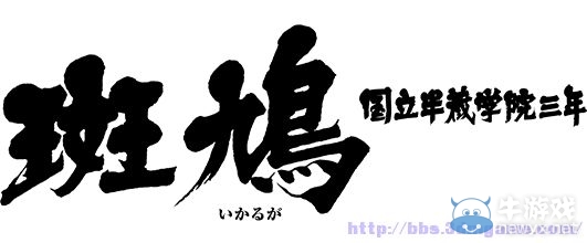 《閃亂神樂(lè)：少女們的證明》全角色介紹及出招表