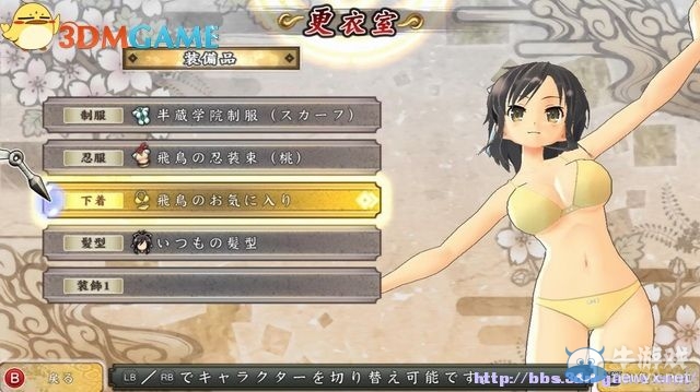 《閃亂神樂：少女們的證明》圖文攻略