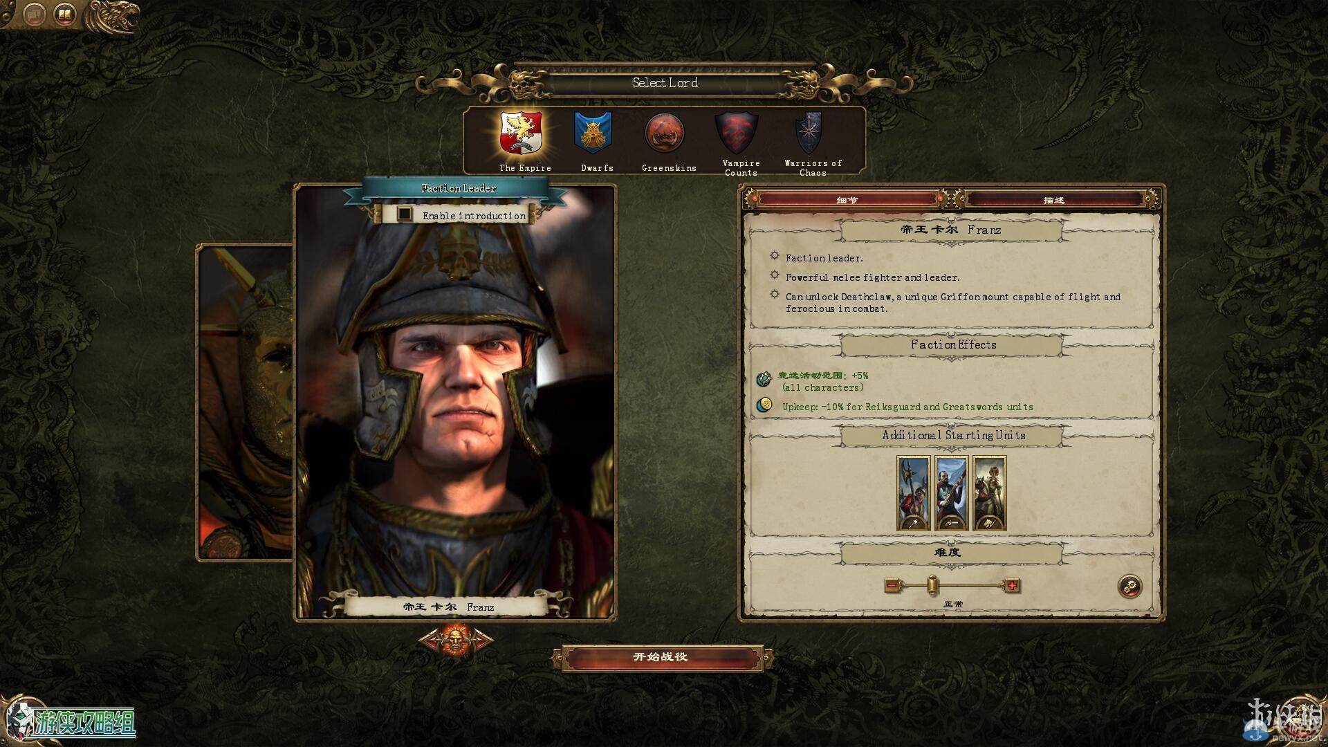 《戰(zhàn)錘：全面戰(zhàn)爭》全派系兵種圖文攻略