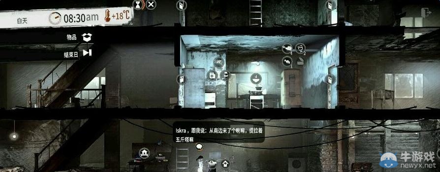 《這是我的戰(zhàn)爭(zhēng)》Steam版設(shè)置中文方法