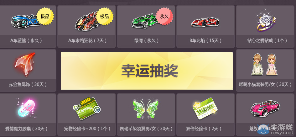 《QQ飛車》初級車手成長計劃第十期