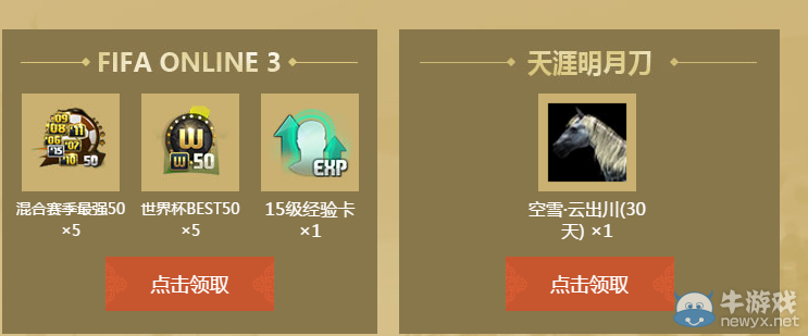 《天涯明月刀》傳奇再臨 決戰法蘭西