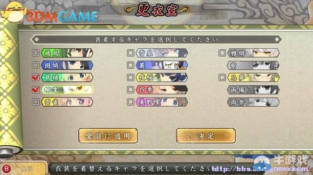 《閃亂神樂：少女們的證明》圖文攻略