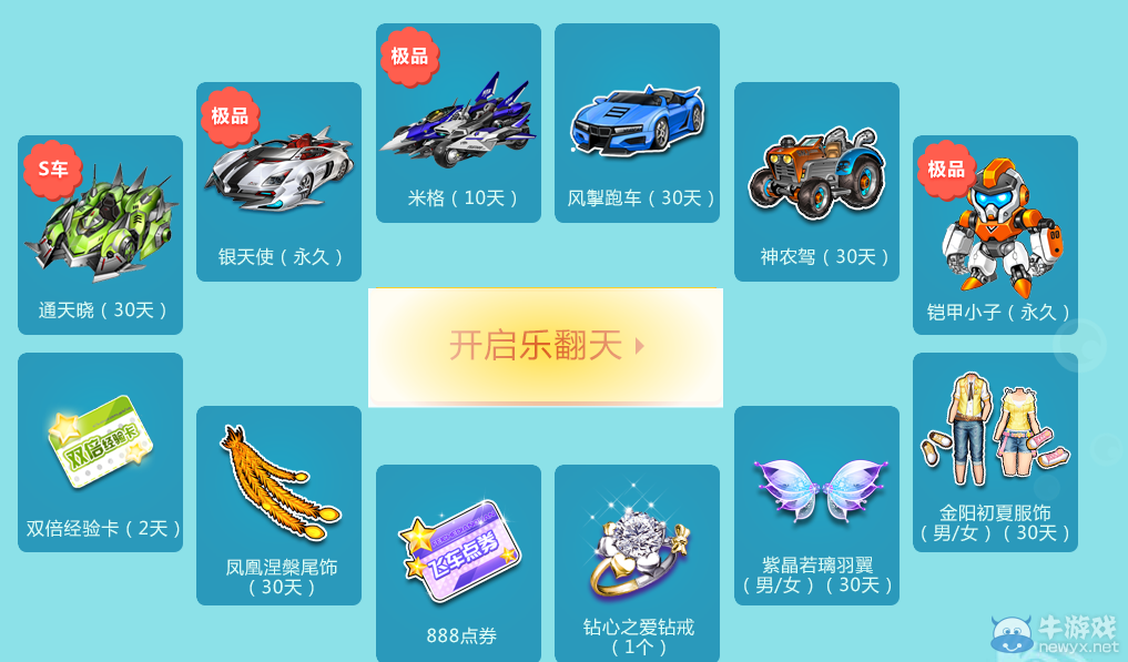 《QQ飛車》龍舟鬧永久到 端午節(jié)活躍禮