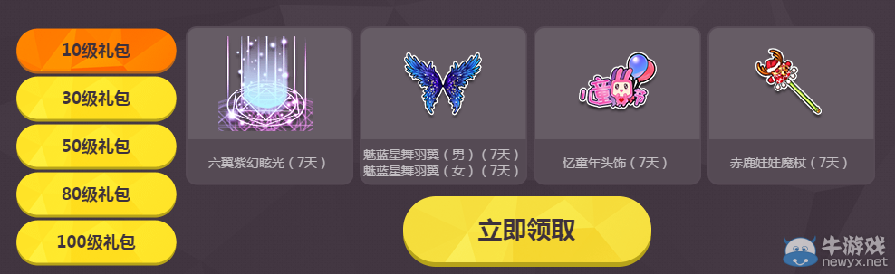 《QQ飛車》初級車手成長計劃第十期