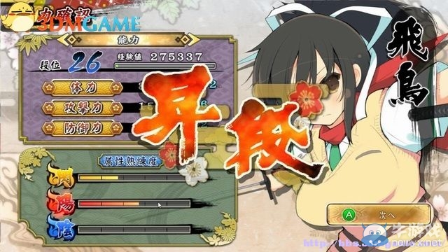 《閃亂神樂(lè)：少女們的證明》圖文攻略