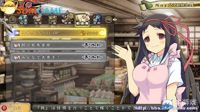 《閃亂神樂(lè)：少女們的證明》圖文攻略