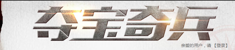 CF7月奪寶奇兵 尋寶隊員免費領好禮