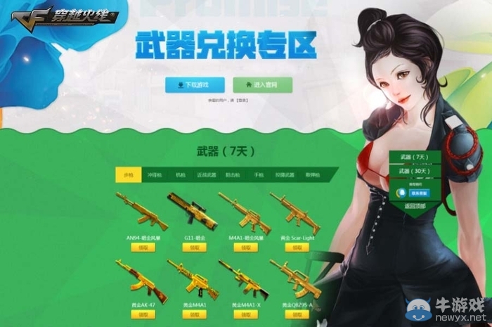 CF靈狐的約定活動 2017年每期匯總