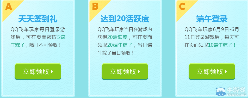 《QQ飛車》龍舟鬧永久到 端午節(jié)活躍禮