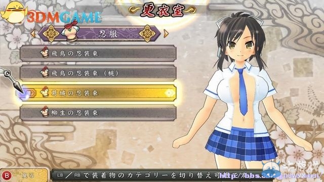 《閃亂神樂：少女們的證明》圖文攻略
