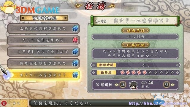 《閃亂神樂(lè)：少女們的證明》圖文攻略