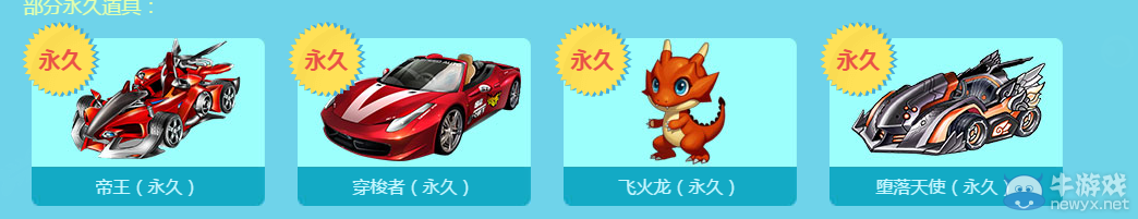 《QQ飛車》龍舟鬧永久到 端午節(jié)活躍禮