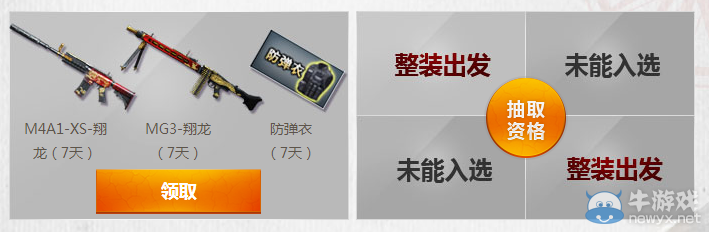 2017CF奪寶奇兵活動匯總 你抽中了嗎