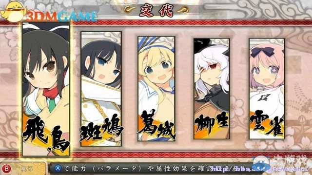 《閃亂神樂(lè)：少女們的證明》圖文攻略