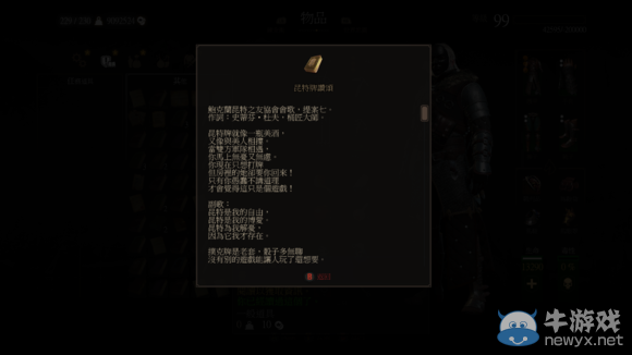 《巫師3》血與酒全可以接的任務完成心得