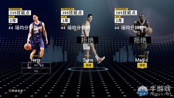 《NBA 2K16》MC模式后衛(wèi)生涯圖文流程