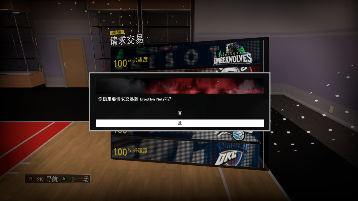 《NBA 2K16》MC模式后衛生涯圖文流程