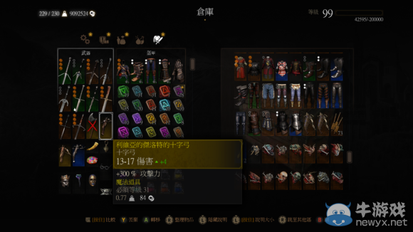 《巫師3》血與酒全可以接的任務完成心得