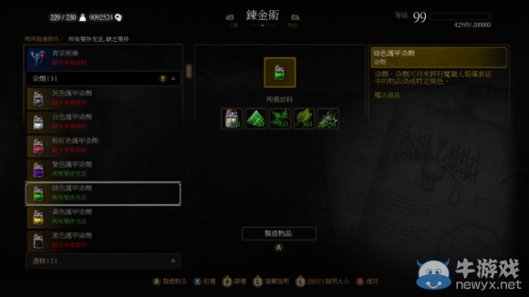 《巫師3》血與酒全可以接的任務完成心得