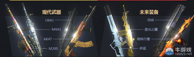 《使命召喚OL》神器對抗嘉年華活動