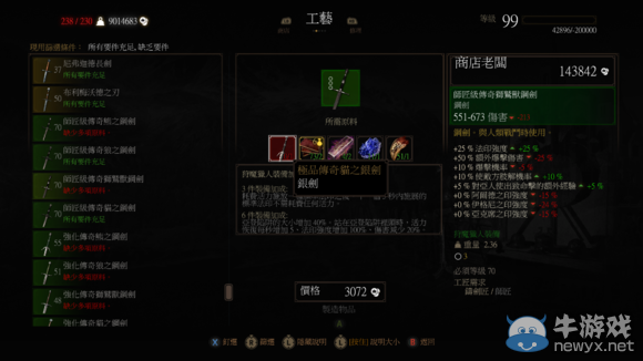 《巫師3》血與酒全可以接的任務完成心得