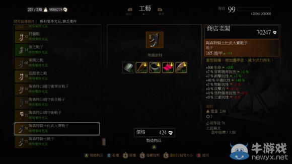 《巫師3》血與酒全可以接的任務完成心得