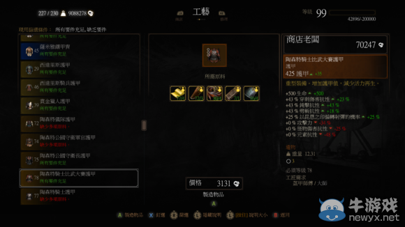 《巫師3》血與酒全可以接的任務完成心得