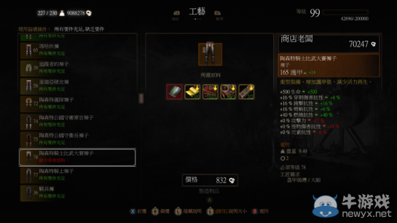 《巫師3》血與酒全可以接的任務完成心得