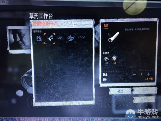 《這是我的戰(zhàn)爭(zhēng)：孩子們》各角色技能介紹