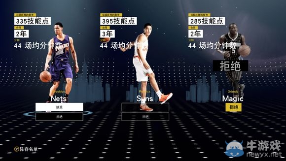 《NBA 2K16》MC模式后衛(wèi)生涯圖文流程