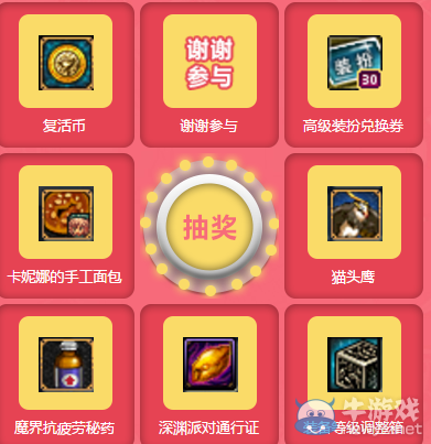 《DNF》音樂學院 Fight音你不同