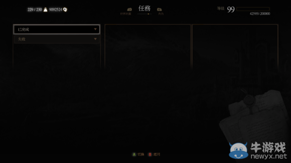 《巫師3》血與酒全可以接的任務(wù)完成心得