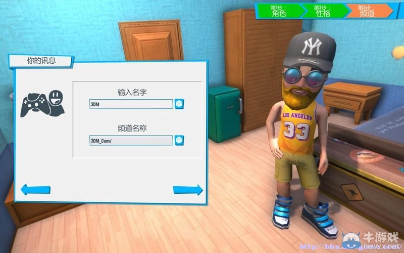《油管主播的生活》新手進(jìn)階攻略