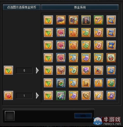 《幻想神域》6月3日煉金更新海量商城新品來襲