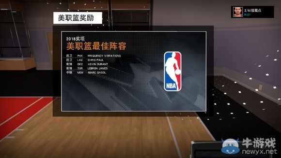 《NBA 2K16》MC模式后衛(wèi)生涯圖文流程