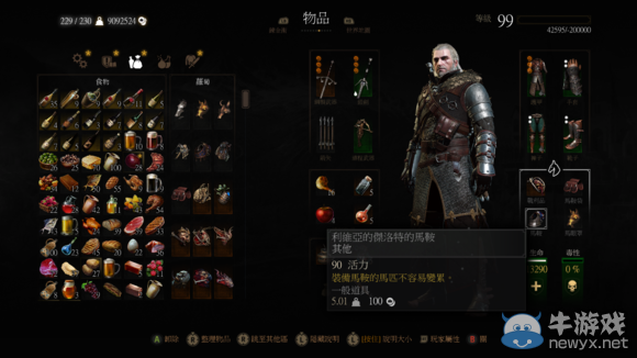 《巫師3》血與酒全可以接的任務完成心得