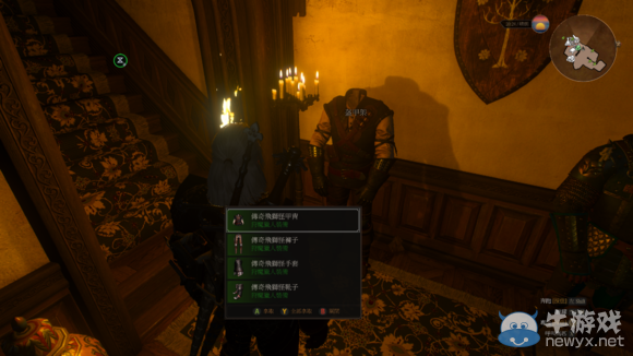 《巫師3》血與酒全可以接的任務完成心得