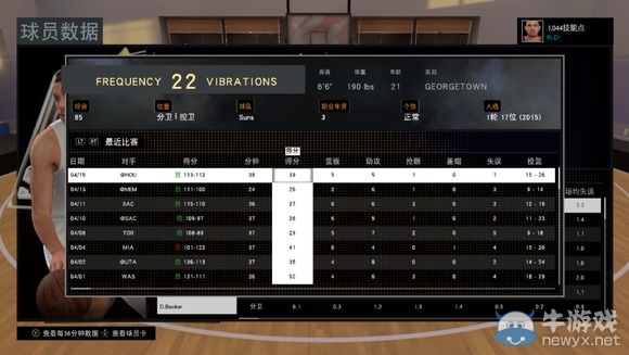 《NBA 2K16》MC模式后衛(wèi)生涯圖文流程