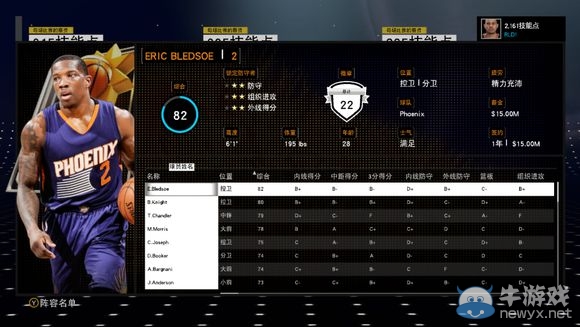 《NBA 2K16》MC模式后衛(wèi)生涯圖文流程