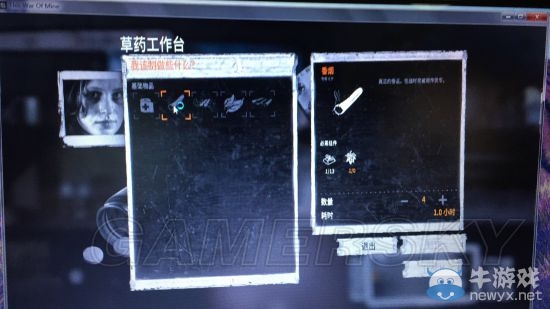 《這是我的戰(zhàn)爭(zhēng)：孩子們》各角色技能介紹